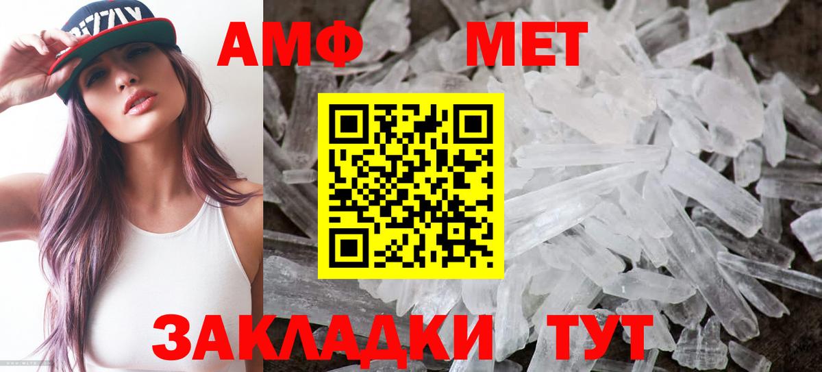 Краснокамск  Amphetamine  Вход с VPN  Амфетамин 97% 