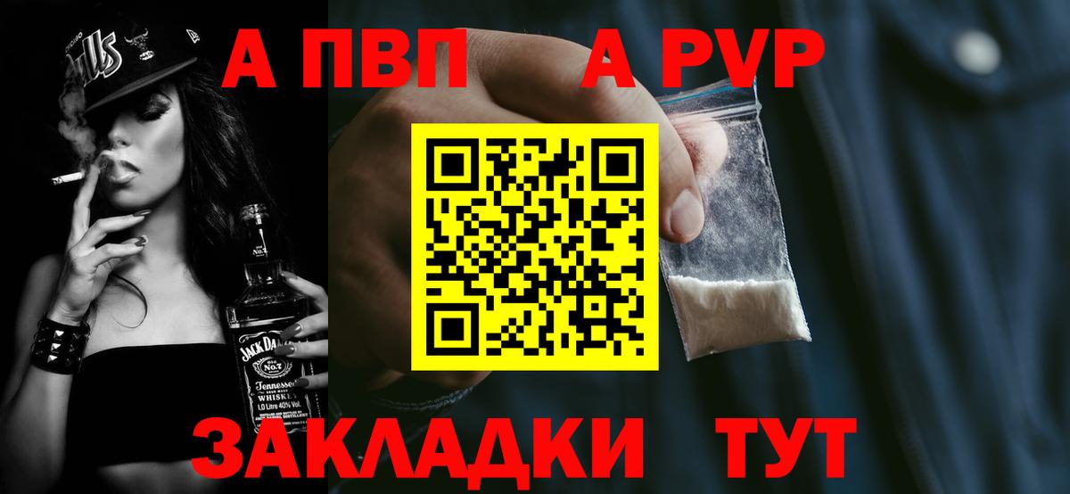 Альфа ПВП Соль  Вход с VPN  Краснокамск  Alfa_PVP Соль  купить закладку  APVP VHQ 