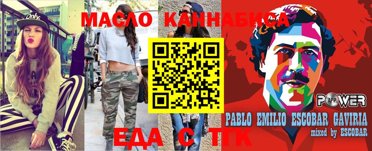 Краснокамск  Печенье с ТГК марихуана  Вход с VPN 