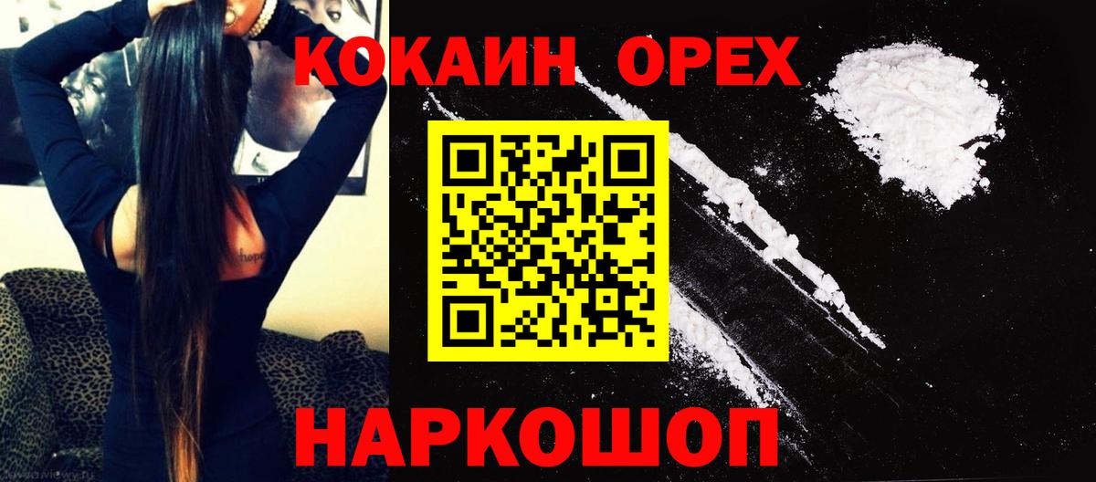 КОКАИН Fish Scale Краснокамск