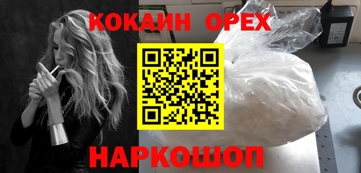 Cocaine 97%  COCAIN 98%  Краснокамск  Вход с VPN 