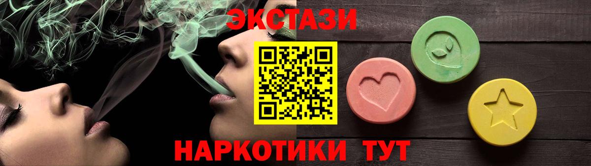 ЭКСТАЗИ 250 мг  Ecstasy  ЭКСТАЗИ Cube  Краснокамск  Вход с VPN 