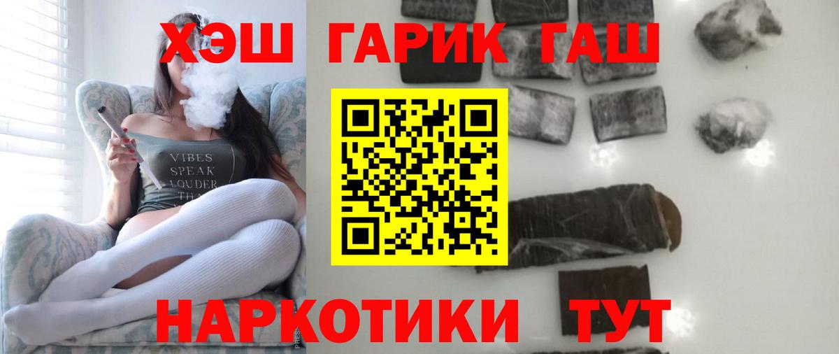 ГАШ индика сатива  ГАШ индика сатива  Краснокамск  Вход с VPN 