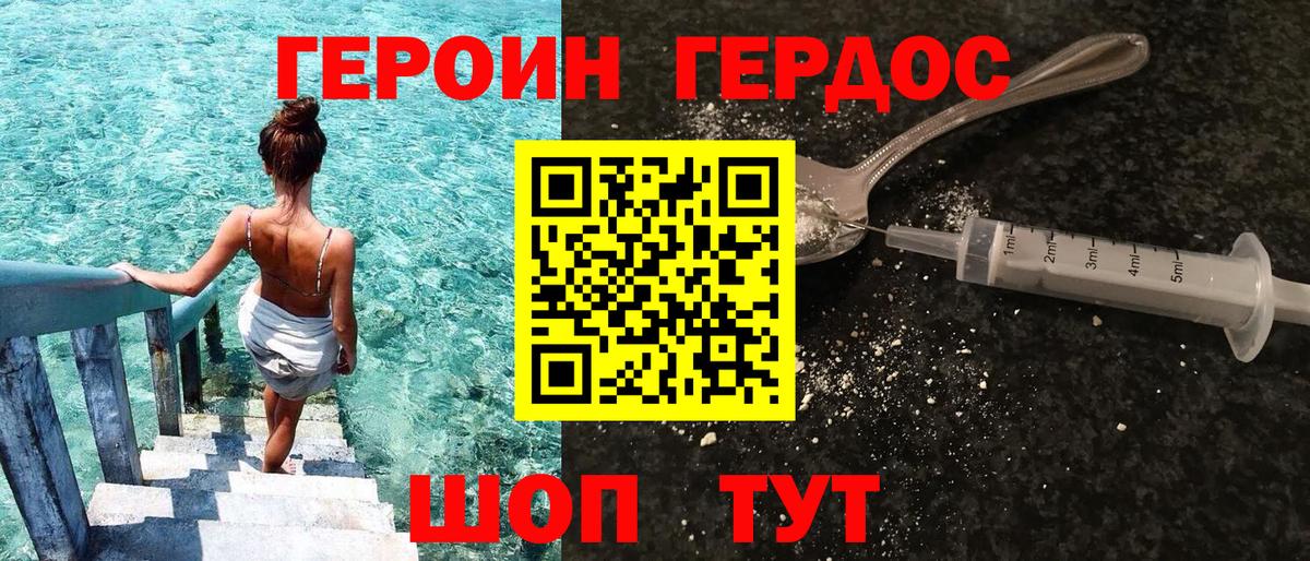 ГЕРОИН гречка Краснокамск