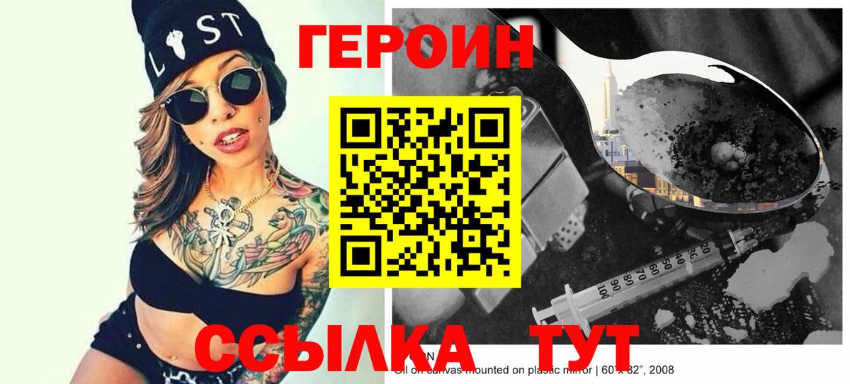 Краснокамск  Героин Heroin  ГЕРОИН  Вход с VPN 