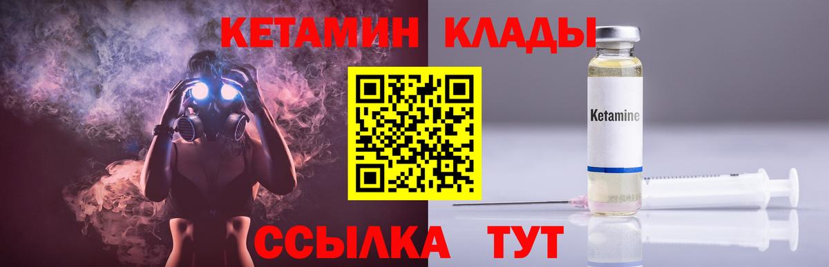 Кетамин VHQ  Вход с VPN  КЕТАМИН VHQ  Краснокамск 