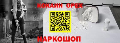 кокаин перу Бугуруслан