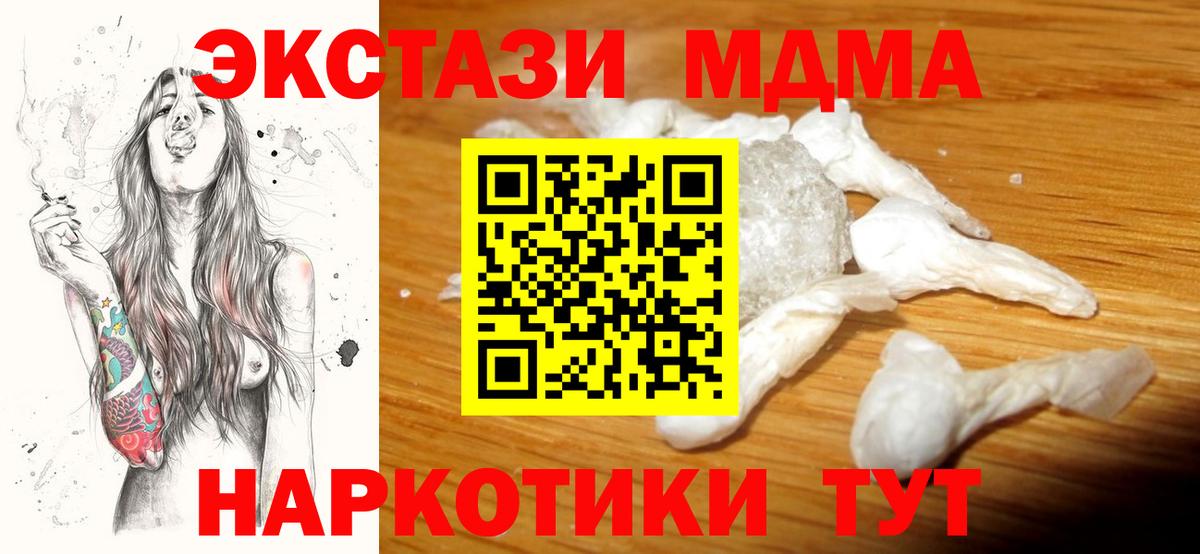 МДМА молли  MDMA crystal  Вход с VPN  Краснокамск 