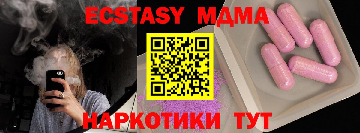 МДМА молли Краснокамск