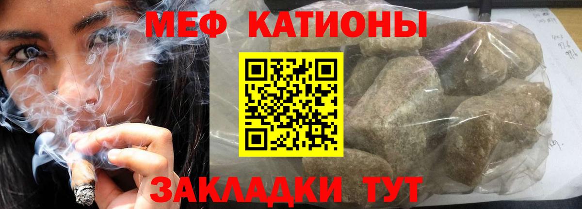 Краснокамск  Мефедрон кристаллы  Вход с VPN  Меф  МЯУ-МЯУ mephedrone 