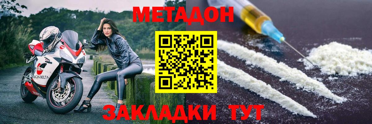 МЕТАДОН кристалл  hydra ONION  Вход с VPN  Краснокамск  МЕТАДОН кристалл 