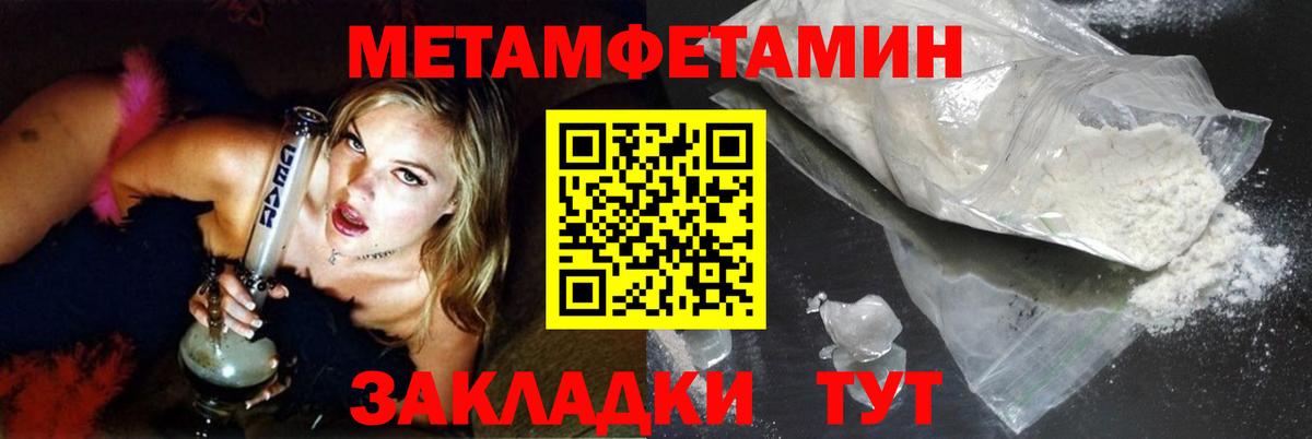 Первитин витя  МЕТАМФЕТАМИН  Вход с VPN  Краснокамск  Первитин витя 