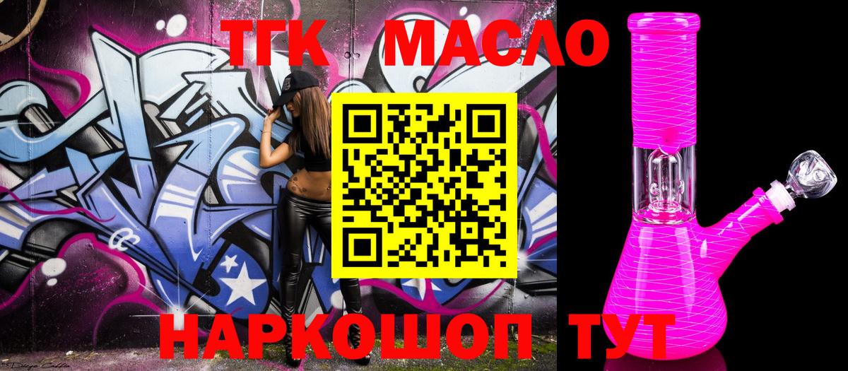 Дистиллят ТГК вейп Краснокамск