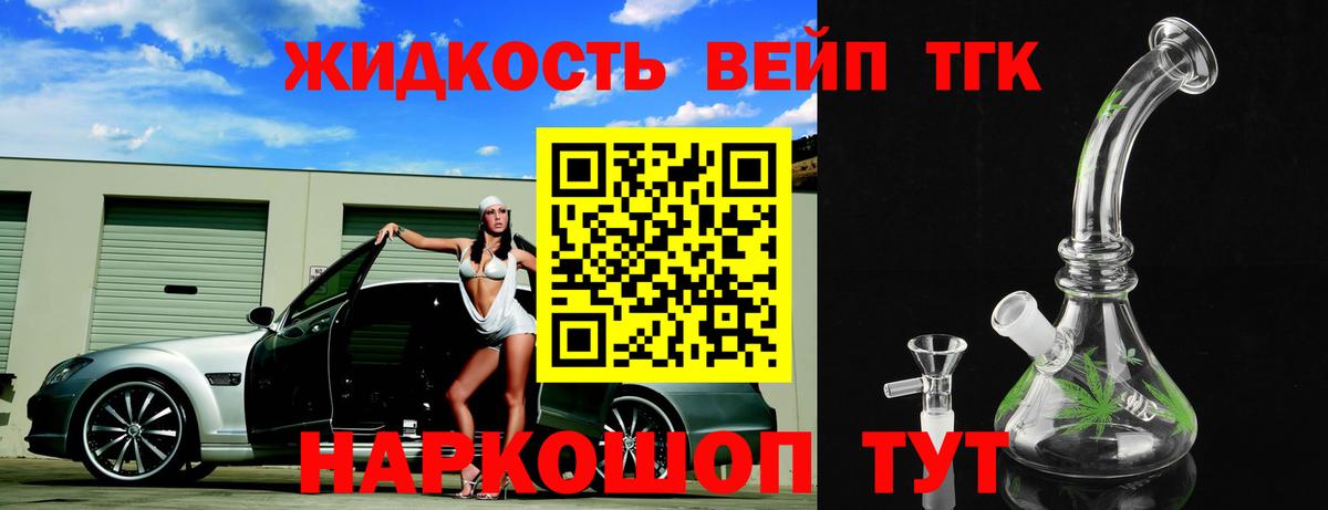 Краснокамск  ТГК концентрат  Дистиллят ТГК вейп с тгк  OMG tor  Вход с VPN 