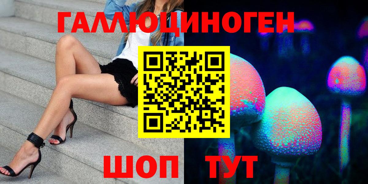 Псилоцибиновые грибы мухоморы  Вход с VPN  Краснокамск 