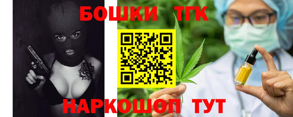 Бошки Шишки план  Марихуана White Widow  Краснокамск  Вход с VPN  Бошки Шишки сатива 